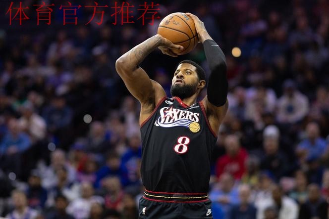 基扬特-乔治上半场14中8,三分6中3得到24分2篮板4助攻 基扬特-乔治上半场14中8,三分6中3得到24分2篮板4助攻